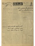 Kārawān, 1347-07-09, 1968-10-01 by Abdul Haq Waleh and Sạbahuddin̄ Kushkakī