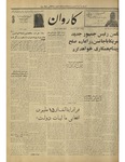 Kārawān, 1347-08-16, 1968-11-07 by Abdul Haq Waleh and Sạbahuddin̄ Kushkakī