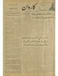 Kārawān, 1347-09-07, 1968-11-28 by Abdul Haq Waleh and Sạbahuddin̄ Kushkakī
