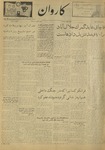 Kārawān, 1348-01-09, 1969-03-29 by Abdul Haq Waleh and Sạbahuddin̄ Kushkakī