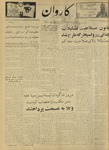 Kārawān, 1348-02-17, 1969-05-07 by Abdul Haq Waleh and Sạbahuddin̄ Kushkakī