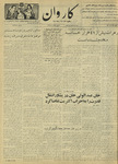 Kārawān, 1351-02-04, 1972-04-24 by Abdul Haq Waleh and Sạbahuddin̄ Kushkakī