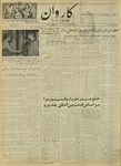 Kārawān, 1351-01-28, 1972-04-17 by Abdul Haq Waleh and Sạbahuddin̄ Kushkakī