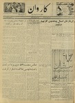 Kārawān, 1351-11-15, 1973-02-04 by Abdul Haq Waleh and Sạbahuddin̄ Kushkakī
