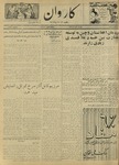 Kārawān, 1351-11-12, 1973-02-01 by Abdul Haq Waleh and Sạbahuddin̄ Kushkakī