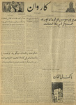 Kārawān, 1350-01-08, 1971-03-28