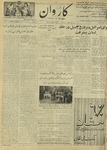 Kārawān, 1350-12-10, 1972-02-29 by Abdul Haq Waleh and Sạbahuddin̄ Kushkakī