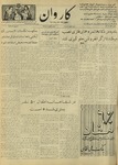 Kārawān, 1350-12-07, 1972-02-26 by Abdul Haq Waleh and Sạbahuddin̄ Kushkakī