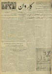 Kārawān, 1350-11-19, 1972-02-08 by Abdul Haq Waleh and Sạbahuddin̄ Kushkakī