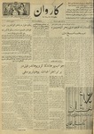 Kārawān, 1350-11-11, 1972-01-31 by Abdul Haq Waleh and Sạbahuddin̄ Kushkakī