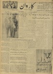 Kārawān, 1350-11-10, 1972-01-30 by Abdul Haq Waleh and Sạbahuddin̄ Kushkakī