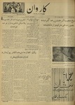Kārawān, 1350-10-19, 1972-01-09 by Abdul Haq Waleh and Sạbahuddin̄ Kushkakī