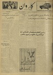 Kārawān, 1350-10-11, 1972-01-01 by Abdul Haq Waleh and Sạbahuddin̄ Kushkakī