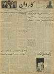 Kārawān, 1349-10-07, 1970-12-28