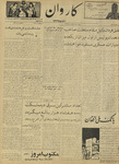 Kārawān, 1349-07-15, 1970-10-07