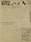 Kārawān, 1351-04-22, 1972-07-13 by Abdul Haq Waleh and Sạbahuddin̄ Kushkakī