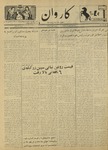 Kārawān, 1352-01-21, 1973-04-10 by Abdul Haq Waleh and Sạbahuddin̄ Kushkakī