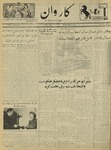 Kārawān, 1352-03-21, 1973-06-11 by Abdul Haq Waleh and Sạbahuddin̄ Kushkakī