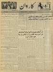 Kārawān, 1352-04-11, 1973-07-02 by Abdul Haq Waleh and Sạbahuddin̄ Kushkakī