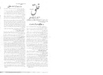 Khalq (April 11, 1966 nos. 1-2) by People's Democratic Party of Afghanistan