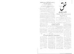 Khalq (April 25, 1966 no. 3) by People's Democratic Party of Afghanistan
