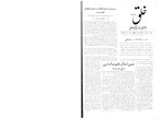 Khalq (May 9, 1966 no. 5) by People's Democratic Party of Afghanistan